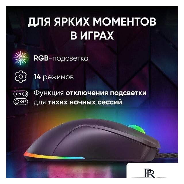 Игровая мышь Оклик 750G (черный) - Изображение №7 — Интернет-магазин ПроЗаказ