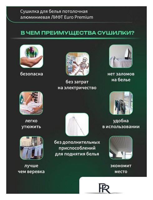 Сушилка для белья Comfort Alumin Euro Premium потолочная 6 прутьев 150 см Лифт (алюминий/белый) - Изображение №5 — Интернет-магазин ПроЗаказ