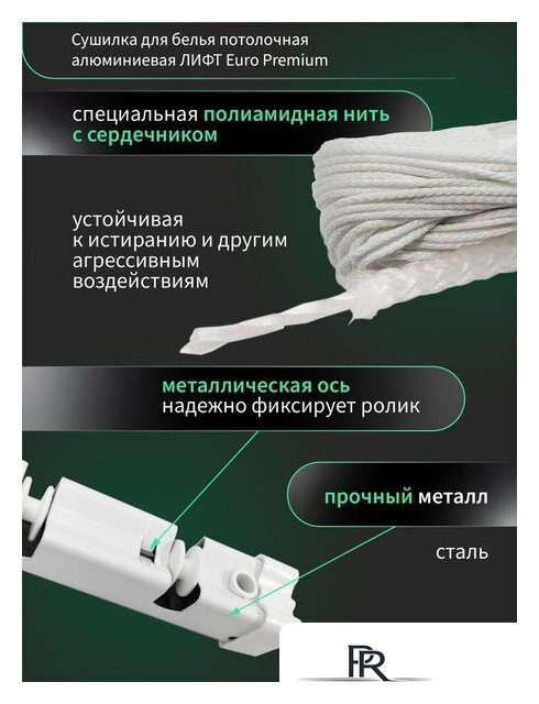 Сушилка для белья Comfort Alumin Euro Premium потолочная 6 прутьев 150 см Лифт (алюминий/белый) - Изображение №9 — Интернет-магазин ПроЗаказ