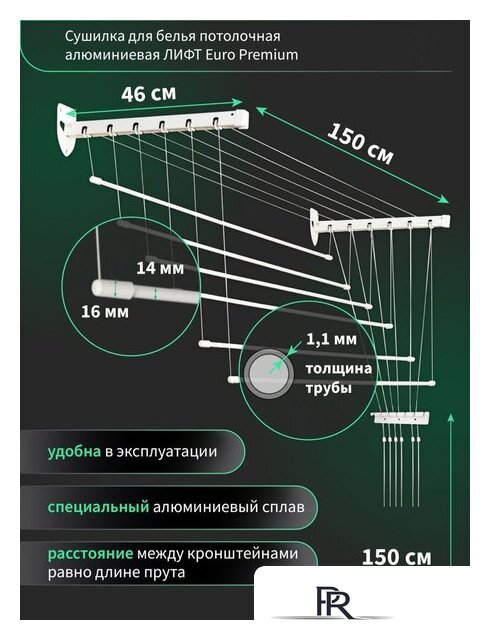 Сушилка для белья Comfort Alumin Euro Premium потолочная 6 прутьев 150 см Лифт (алюминий/белый) - Изображение №3 — Интернет-магазин ПроЗаказ