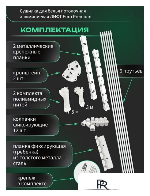Сушилка для белья Comfort Alumin Euro Premium потолочная 6 прутьев 150 см Лифт (алюминий/белый) - Изображение №7 — Интернет-магазин ПроЗаказ