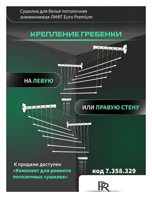 Сушилка для белья Comfort Alumin Euro Premium потолочная 6 прутьев 150 см Лифт (алюминий/белый) - Изображение №6 — Интернет-магазин ПроЗаказ