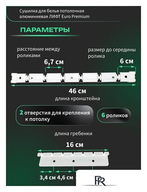 Сушилка для белья Comfort Alumin Euro Premium потолочная 6 прутьев 150 см Лифт (алюминий/белый) - Изображение №4 — Интернет-магазин ПроЗаказ