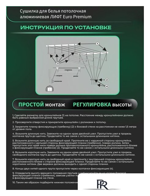 Сушилка для белья Comfort Alumin Euro Premium потолочная 6 прутьев 150 см Лифт (алюминий/белый) - Изображение №12 — Интернет-магазин ПроЗаказ