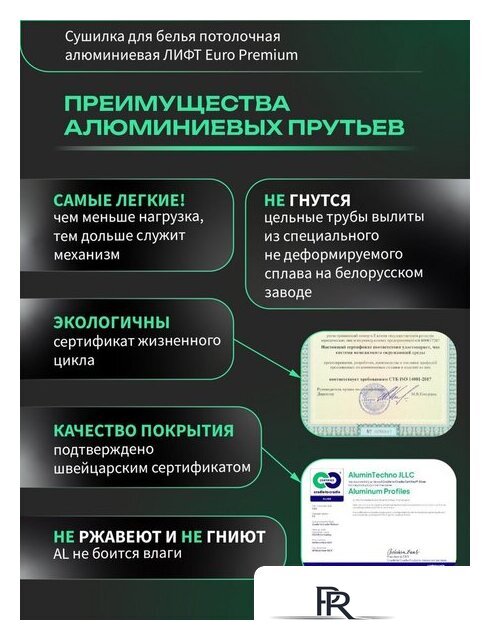 Сушилка для белья Comfort Alumin Euro Premium потолочная 6 прутьев 150 см Лифт (алюминий/белый) - Изображение №8 — Интернет-магазин ПроЗаказ