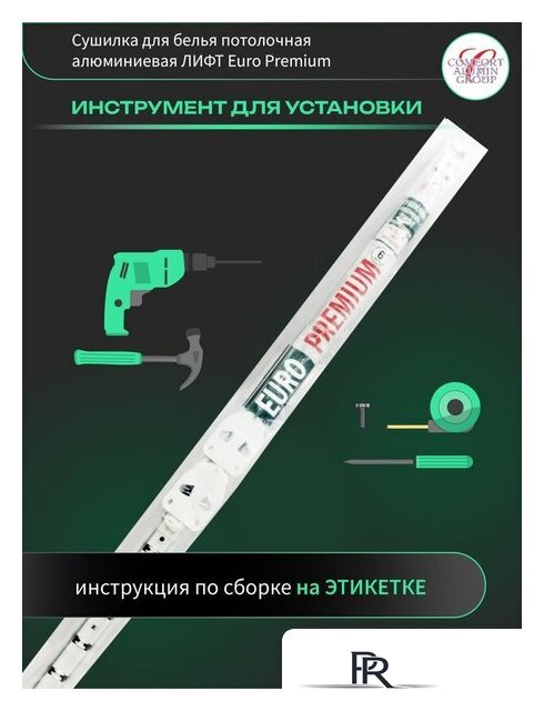 Сушилка для белья Comfort Alumin Euro Premium потолочная 6 прутьев 150 см Лифт (алюминий/белый) - Изображение №11 — Интернет-магазин ПроЗаказ