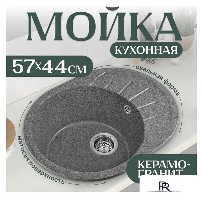 Кухонная мойка Saniteco Pura (графит) - Изображение №1 — Интернет-магазин ПроЗаказ