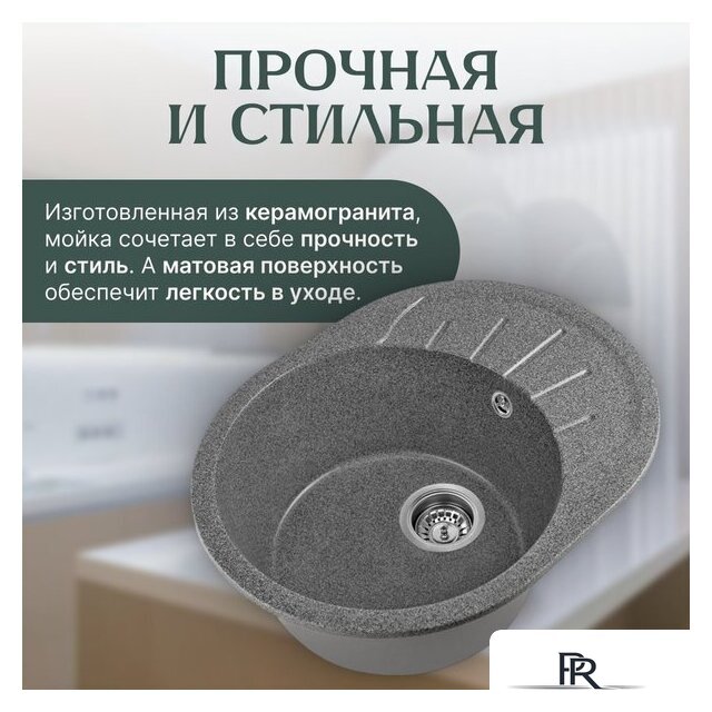 Кухонная мойка Saniteco Pura (графит) - Изображение №3 — Интернет-магазин ПроЗаказ