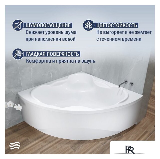 Ванна Lauter Riviera 150x150 21050150 (с каркасом) - Изображение №3 — Интернет-магазин ПроЗаказ