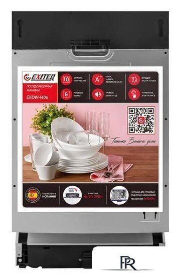 Встраиваемая посудомоечная машина Exiteq EXDW-I406 - Изображение №2 — Интернет-магазин ПроЗаказ