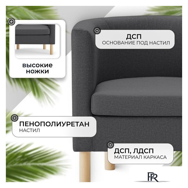 Интерьерное кресло Mio Tesoro Агата 351 (темно-серый 1173) - Изображение №2 — Интернет-магазин ПроЗаказ