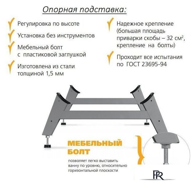 Ванна ОАО 