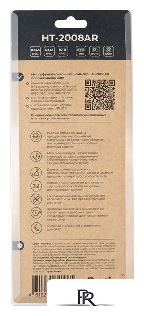 Кримпер Hyperline HT-2008AR (черный/оранжевый) - Изображение №5 — Интернет-магазин ПроЗаказ
