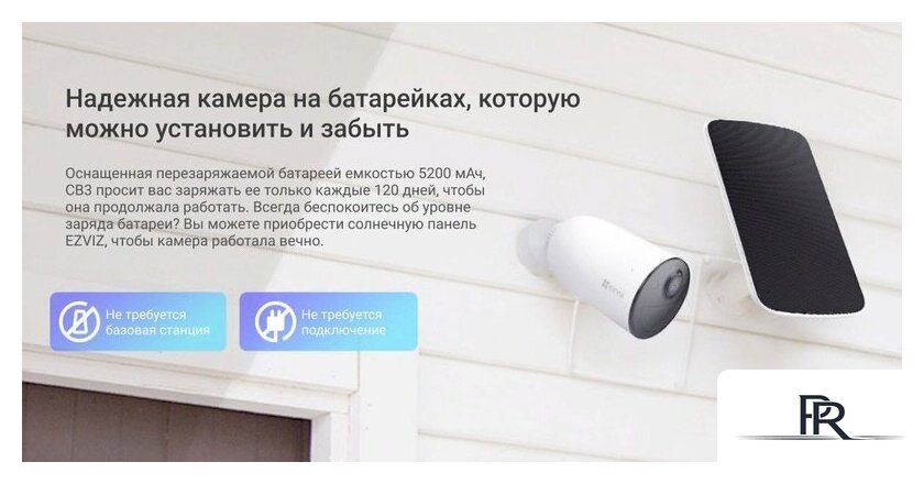 IP-камера Ezviz CB3 1080P - Изображение №8 — Интернет-магазин ПроЗаказ