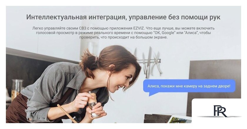 IP-камера Ezviz CB3 1080P - Изображение №13 — Интернет-магазин ПроЗаказ