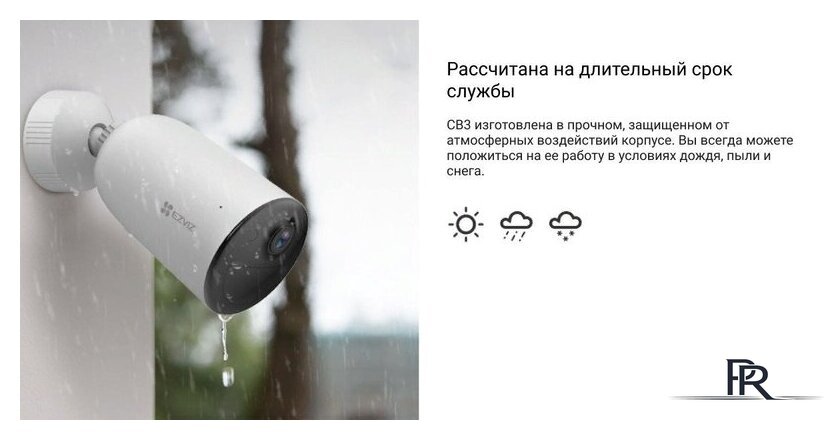 IP-камера Ezviz CB3 1080P - Изображение №14 — Интернет-магазин ПроЗаказ