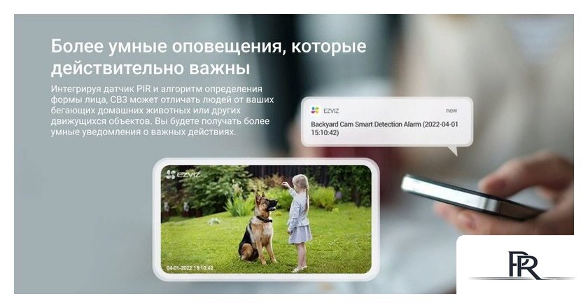 IP-камера Ezviz CB3 1080P - Изображение №10 — Интернет-магазин ПроЗаказ