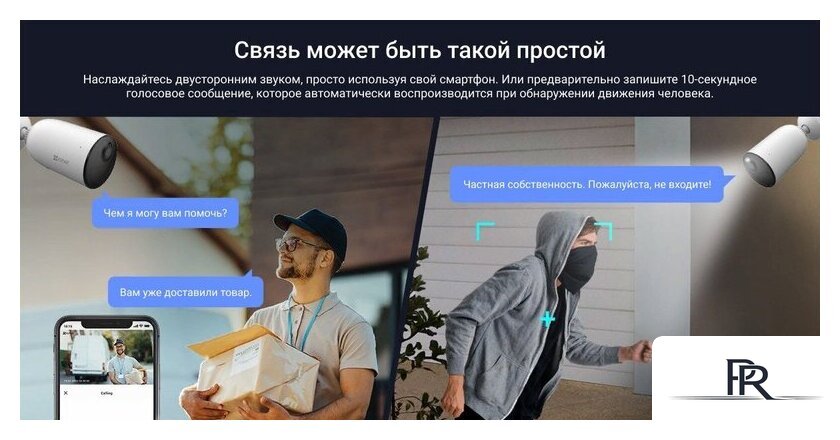 IP-камера Ezviz CB3 1080P - Изображение №12 — Интернет-магазин ПроЗаказ