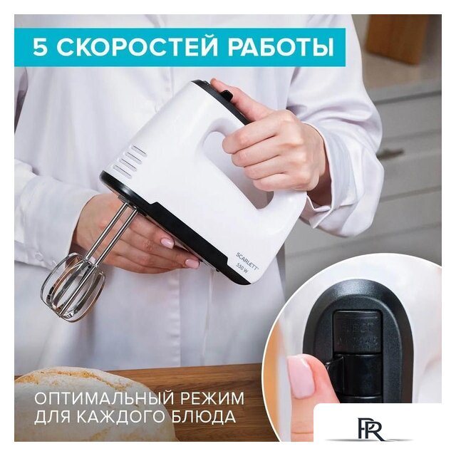 Миксер Scarlett SC-HM40S22 - Изображение №7 — Интернет-магазин ПроЗаказ