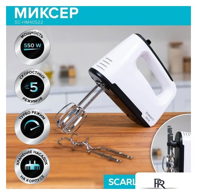 Миксер Scarlett SC-HM40S22 - Изображение №2 — Интернет-магазин ПроЗаказ