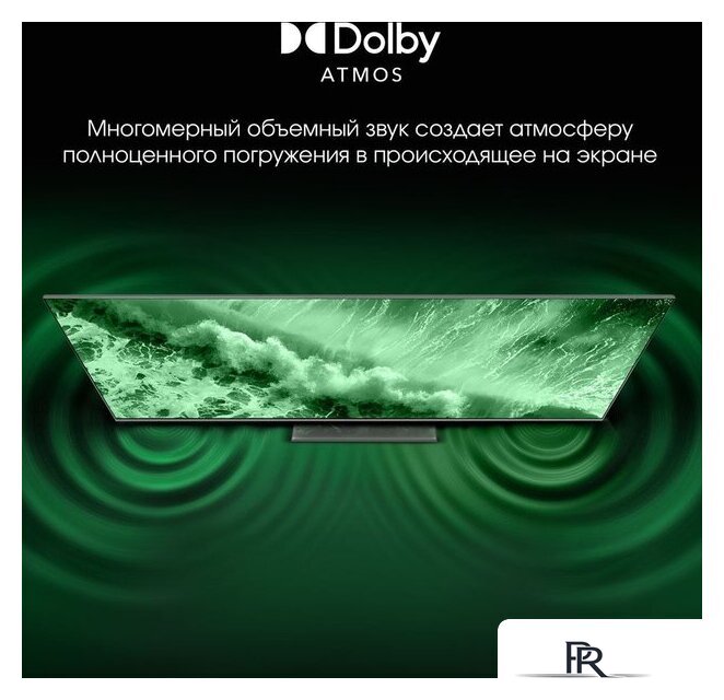 Телевизор Digma Pro UHD 55C - Изображение №9 — Интернет-магазин ПроЗаказ