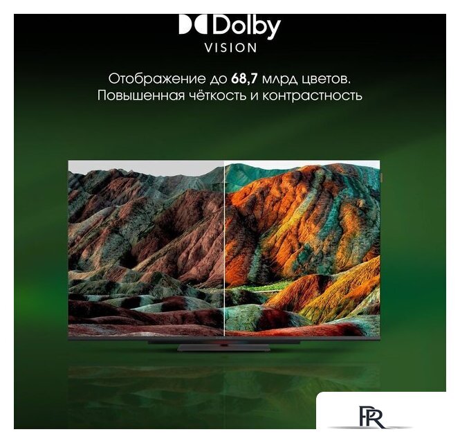 Телевизор Digma Pro UHD 55C - Изображение №8 — Интернет-магазин ПроЗаказ