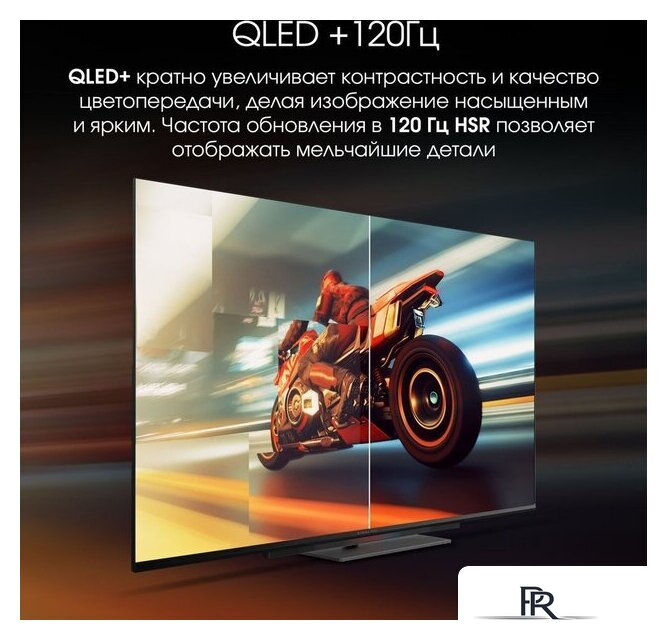 Телевизор Digma Pro UHD 55C - Изображение №3 — Интернет-магазин ПроЗаказ