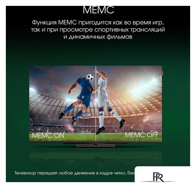 Телевизор Digma Pro UHD 55C - Изображение №10 — Интернет-магазин ПроЗаказ