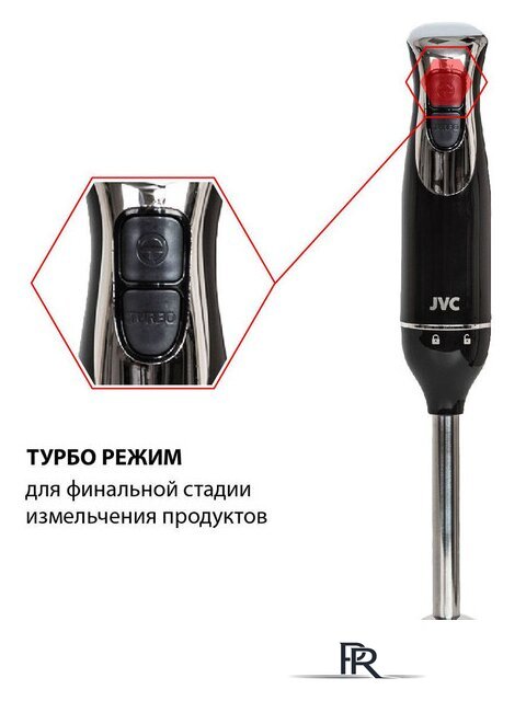 Погружной блендер JVC JK-HB5014 - Изображение №8 — Интернет-магазин ПроЗаказ