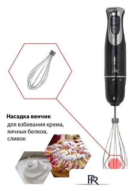 Погружной блендер JVC JK-HB5014 - Изображение №6 — Интернет-магазин ПроЗаказ