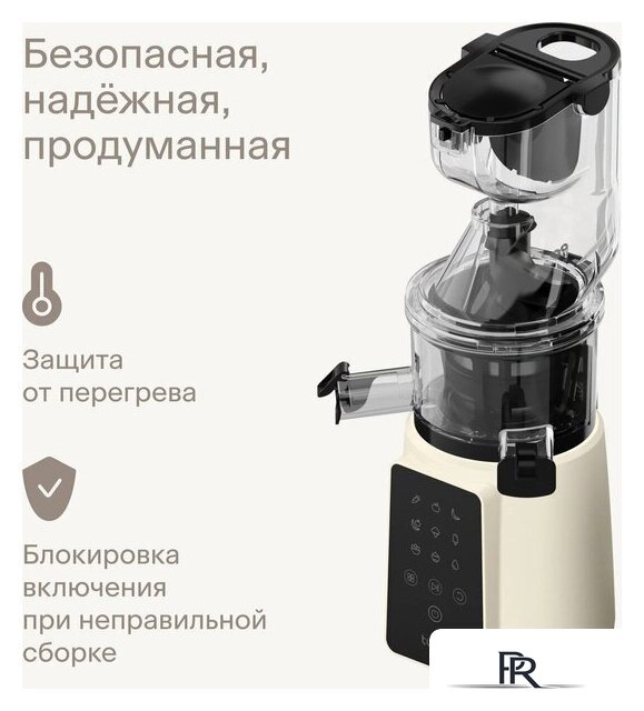 Соковыжималка Tuvio TJ05PD - Изображение №7 — Интернет-магазин ПроЗаказ