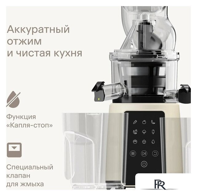 Соковыжималка Tuvio TJ05PD - Изображение №5 — Интернет-магазин ПроЗаказ