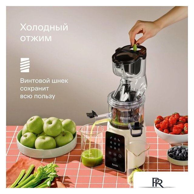 Соковыжималка Tuvio TJ05PD - Изображение №3 — Интернет-магазин ПроЗаказ