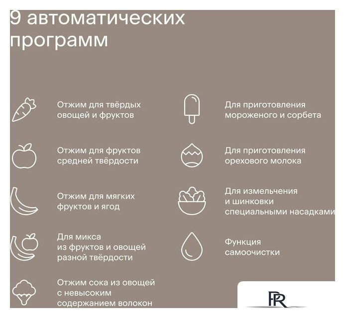 Соковыжималка Tuvio TJ05PD - Изображение №9 — Интернет-магазин ПроЗаказ