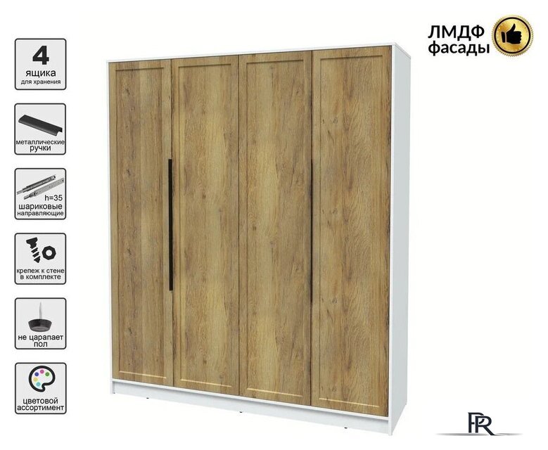 Шкаф распашной Интерлиния Концепт Тренд КТ-Ш4 (белый платинум/дуб вотан) - Изображение №4 — Интернет-магазин ПроЗаказ