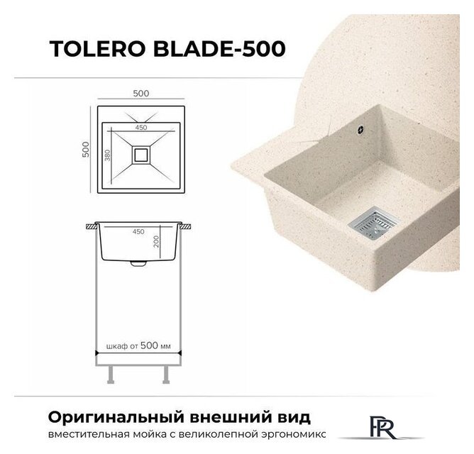 Кухонная мойка Polygran Blade 500 (кремовый) - Изображение №2 — Интернет-магазин ПроЗаказ