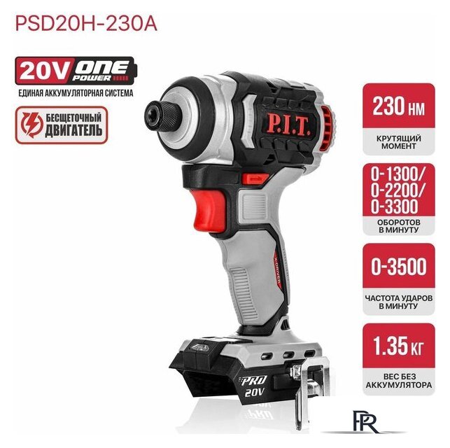 Винтоверт P.I.T. PSD20H-230A Solo (без АКБ) - Изображение №4 — Интернет-магазин ПроЗаказ