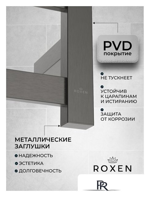 Полотенцесушитель Roxen Plaza 11040-5063GM - Изображение №3 — Интернет-магазин ПроЗаказ