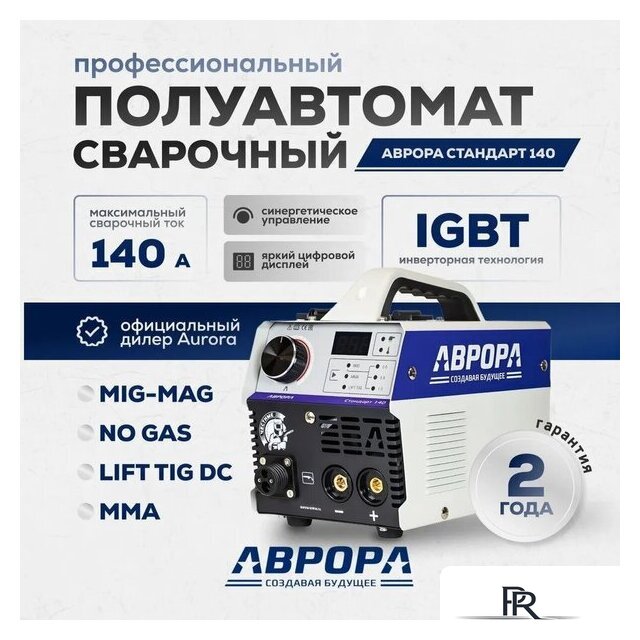 Сварочный инвертор Аврора Стандарт 140 - Изображение №1 — Интернет-магазин ПроЗаказ