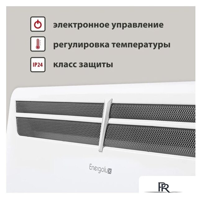 Конвектор Energolux GCH/VI-25 - Изображение №3 — Интернет-магазин ПроЗаказ