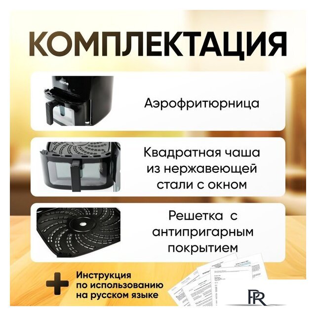 Аэрогриль (аэрофритюрница) Roome AF-ZE7223-A (черный) - Изображение №6 — Интернет-магазин ПроЗаказ
