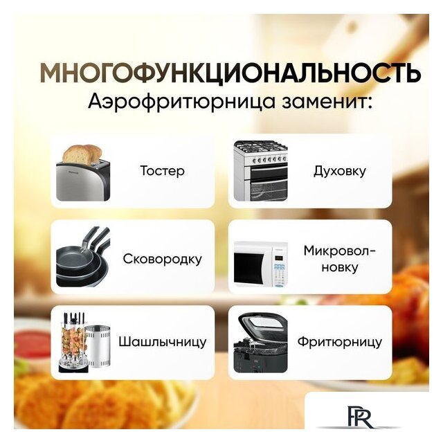 Аэрогриль (аэрофритюрница) Roome AF-ZE7223-A (черный) - Изображение №9 — Интернет-магазин ПроЗаказ