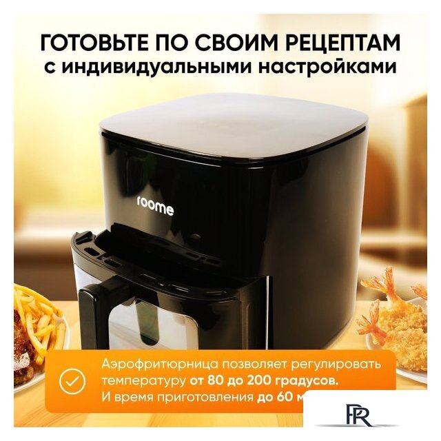 Аэрогриль (аэрофритюрница) Roome AF-ZE7223-A (черный) - Изображение №4 — Интернет-магазин ПроЗаказ
