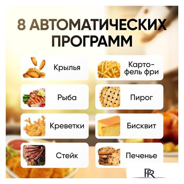 Аэрогриль (аэрофритюрница) Roome AF-ZE7223-A (черный) - Изображение №3 — Интернет-магазин ПроЗаказ