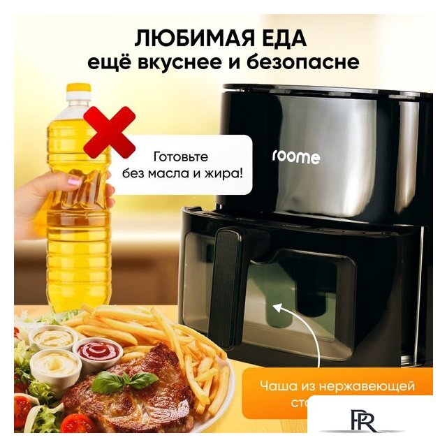 Аэрогриль (аэрофритюрница) Roome AF-ZE7223-A (черный) - Изображение №5 — Интернет-магазин ПроЗаказ