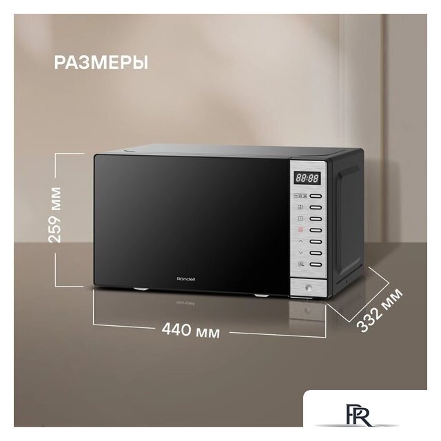 Микроволновая печь Rondell RDE‑MW203 - Изображение №13 — Интернет-магазин ПроЗаказ
