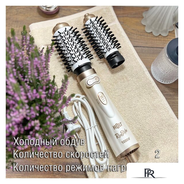 Фен-щетка Holt HT-HDB-001 - Изображение №3 — Интернет-магазин ПроЗаказ