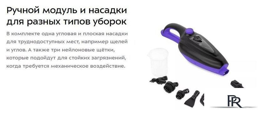 Паровая швабра Kitfort KT-1051 - Изображение №13 — Интернет-магазин ПроЗаказ