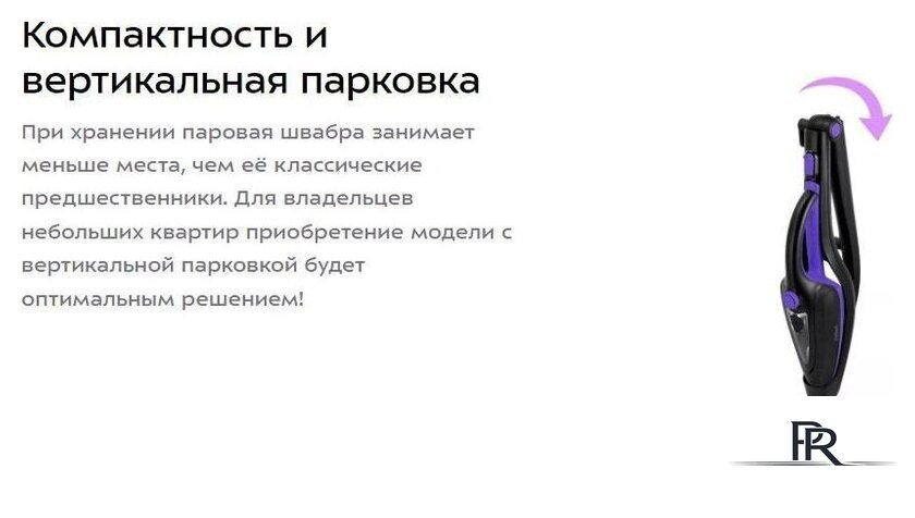 Паровая швабра Kitfort KT-1051 - Изображение №11 — Интернет-магазин ПроЗаказ