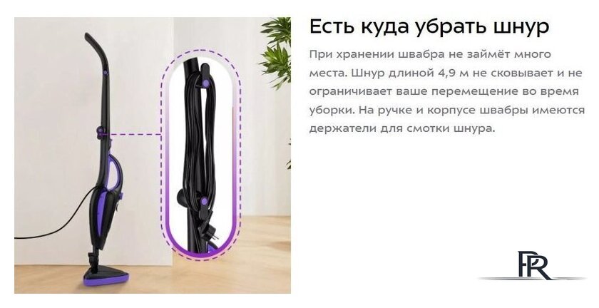 Паровая швабра Kitfort KT-1051 - Изображение №16 — Интернет-магазин ПроЗаказ